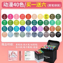 미술용 특수수 터치마크 마커 세트 풀세트-175254, 옵션08