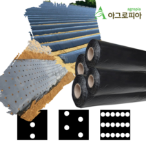 유공멀칭비닐 농사용멀칭비닐, 유공흑색(두께0.025mm), 편폭120cm×길이100m(6구(택배비포함)), 1개