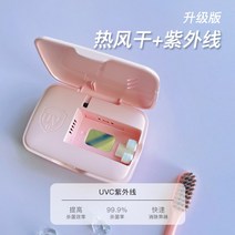 휴대용 칫솔살균기 자외선 소독 살균 가정용 케어브러, 핑크(에어드라이) 업그레이드