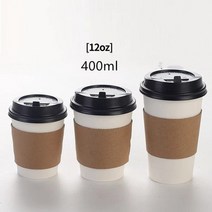 물결종이컵 크라프트종이컵 크래프트용기 20 개대 일회용 크래프트 종이 커피 컵 뚜껑 차, 400ml 12oz
