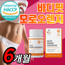 이탈리아캡슐 여에스더 / 바디 핏 모로오렌지 모로 오랜지 가루 분말 추출 정 c3g 락토페린 라풀굿케이스 [옵션확인], 올인원 모로오렌지 / 180정(6개월) *할인 UP!*