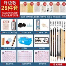 붓 세트 초학 서예 초보자 문방 붓글씨 입문 필묵지 벼루-133805, 옵션04