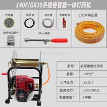 WARM이동식 휴대용 엔진 동력 고압 농업용 농사 농약 분무기 살포기, 140F35형 일체형 튜브+100m개