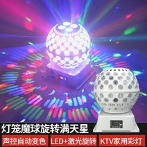 다이소미러볼 led 뮤직 가정용 사이키조명 특수 무대, LED 랜턴 리모콘