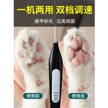 애견클리퍼 발롱 애완 동물 면도기 고양이 강아지 발 헤어 트리머 전기 클리퍼 그라인딩 털깎이, 2. 클렌징 폼 + 블랙(투인원 쉐이빙 풋 네일 그라인