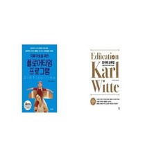 유니오니아시아 자폐 아동을 위한 플로어타임 프로그램 + 칼 비테 교육법, etc/etc