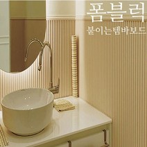 예스일번지 폼블럭 단열 템바몰딩 템바보드 붙이는템바보드 CM-03(9cm x 100cm), 화이트단색