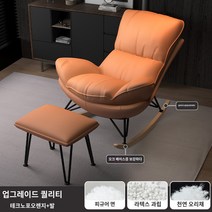 인플루언서 1인용쇼파 흔들 리클라이너 소파 안락의자 스툴 럭셔리 발코니 싱글 체어, M