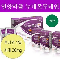 황반변성 베타카로틴 [일양약품] 누네존 루테인 3박스 * 500mg * 90캡슐 / 9개월분, 단품, 단품