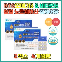 rTG오메가3 + 비타민E 혈행 기억력 항산화 영양제 기억력좋아지는법에 좋은 효능 40대 50대 60대 강력추천 영양제 오메가3고르는법 항산화제 눈이침침할때에 개선 효과 회사원 직장인 근로자 선물 추천