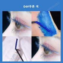 MINSHZEE 마스카라 워터프루프 채색 5g 5색, 푸른색 *1, 1개
