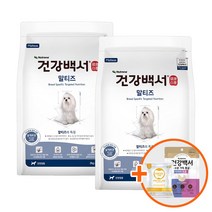 뉴트리나 건강백서 말티즈 2kg 1+1 (4kg)
