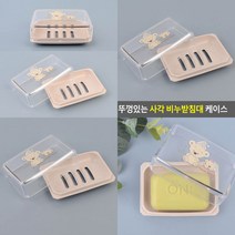 뚜껑있는 사각 비누받침대 케이스 비누건조대 욕실비누받침대
