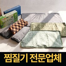 온열 찜질기 전기 허리 발 어께 무릎 배 맥반석 황토 쑥 찜질기 매트 패드 쑥