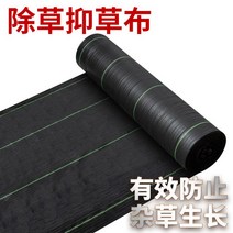 농업용 농사용 잡초매트 토사유실방지 덮개 폭1m 이하, 폭 0.7m 길이 200m의 두꺼워진 안티에이징