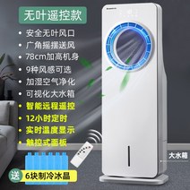 팬에어컨 냉방기 무엽 선풍기 가정용 기숙사 거실 소형차 이동 수냉식 에어컨, T02-기계 표준스타일