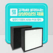 발뮤다 더 퓨어 공기청정기 프리미엄 필터