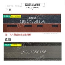 아스팔트슁글 더블 레이어 지붕 방수 펠트 타일, 오렌지 레드, 1개