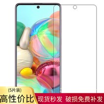 방탄강화필름 SM NOTE20 보호필름 GALAXYA71 풀 스크린 A50S 유리 2546562481, a51 2장 투명 강화유리 필름 가격