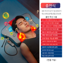 목 마사지기 승모근 경추 무선 전기안마기 뒷목땡김, 럭셔리 충전 모델