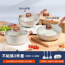 스테인레스 세라믹 인덕션 법랑 유리 주물 맥반석 논스틱 냄비 웍 쓰리피스 비주얼 냄비세트 풀세트 홈세트 세트, 01 24cm후라이팬_20cm냄비_28cm프라