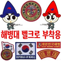 별별아미스토어 해병대태극기 해병대 와펜 패치 마크 군인마크 밀리터리 태극기, A132 기습특공X1