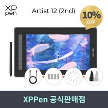 [당일발송 새해 이벤트]엑스피펜 XPPEN 아티스트12 2세대 Artist12 액정타블렛, 블루, Artist 12 2세대, Artist 12 2세대