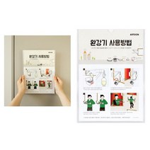 MDG2725 아트사인 완강기사용방법 1291 210x297 안내/지시/걸이/표지