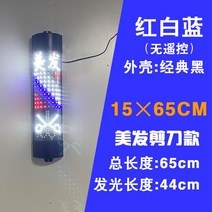 미용싸인볼 미용실 싸인볼 LED 바버샵 간판 간판 회전 사인볼 이발소 조명, M1[적백청15×65cm]리모콘X