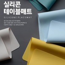 비비드한 컬러 실리콘 식탁보 테이블보 매트, 블루그린