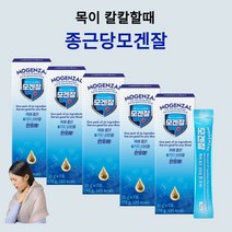 종근당 모겐잘 10g x 7포 목건강 홍삼 오미자 도라지 모과 생강 배 국내산원료, 70g, 5팩