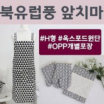 제이트리(지나산업) 북유럽앞치마 H형 요리 허리 쿠킹 주방 방수 어린이집 원피스 포켓 주머니 김장 식당+jaytreㄷ, 선택_스트라이프앞치마(딥그린)