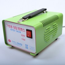 한일공업 변압기 / 1K 강압 접지 / 100V 110V 120V, 1K 강압 220V→110V