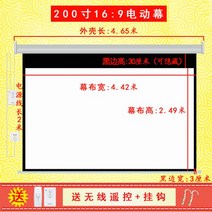 XGIMI 너트 전기 커튼 HD 4K 안티 라이트 프로젝션 천 홈 자동 리프팅 프로젝터 121963, 금속_200인치 16 9 전동스크린 + 센드