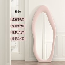 비정형거울 웨이브전신거울 욕실 침실 옷가게 현관 불규칙 가정용, 기본, 핑크 170x70cm