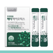 5세대 유산균 메타바이오틱스 30포 듀폰 다니스코 사균체 바실러스균 프롤린 바이오제닉스 온가족 패밀리 유산균, 1박스
