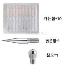 HOMSTALL 점빼기 주근깨 지우개 미용 기기 점제거기 점빼는기계 피부케어기기 잡티 제거기 침, 2세트