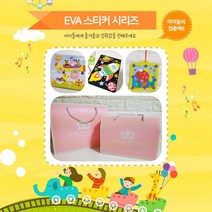 라라키즈 EVA스티커 세트, F세트(비행기)