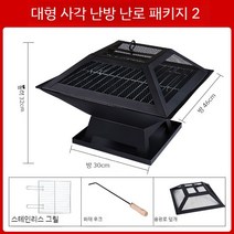 펜션 난로 야외정원 화로대 캠핑 불멍 캠프파이어 장작 그릴 숯불 무드캠핑 휴대용 불판, C.패키지2