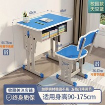 교실 책상 책걸상 초등학교 키높이 일체형 유치원 학원 어린이집 강의실 공부방 어린이 학생 세트 남자 여자 아이 가정용 교탁 학교 같은 의자