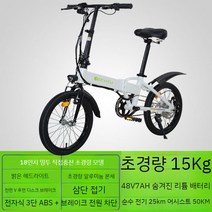 접이식 전기 자전거 자토바이 팻바이크 삼륜 전기자전거, 10AH, 18인치48V5A 전기26 50KM  화이트