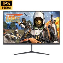 24인치모니터 포터블모니터 27 인치 컴퓨터 모니터 IPS 165Hz 144Hz 게임용 재생률 1ms 응답 적응 형-동기, 한개옵션0
