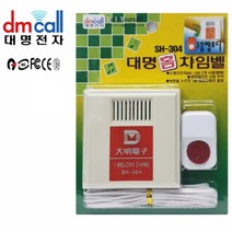 대명304 멜로디1음 유선 차임벨 초인종