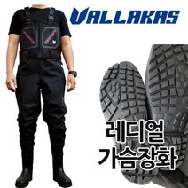 [09피싱]발라카스 가슴장화 레디얼웨이더 블랙에디션 VWBR09-1, 상세설명 참조