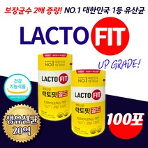 [100% 정품] 식약청인증 장 건강기능식품 살아있는 20억 생 유산군 뉴 락토픽 라톡픽 골드 프로바이오틱스 Lactofit gold 60대 락토빗 라톡핏 라톡피 라토핏 유산균, 2통/100포