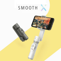 지윤테크 스무스X 스마트폰 짐벌, SMOOTH X(화이트/세트구성)