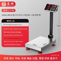 정육점 마트 수산시장 전자저울 업소용 소형 미세 정밀 무게 측정, 06.사진을 참고하세요.