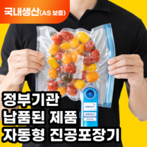리밍제이 가정용 진공포장기 수비드 음식압축기 진공기 클립형 에어컷, JS-850H