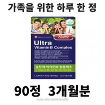 홈쇼핑비타민b 약국비타민b 임산부비타민b90정 비타민b 3개월분, 비타민B컴플렉스 90정 (3개월분)
