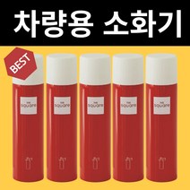 차량용 휴대용 소화기스프레이, 5개, 1개
